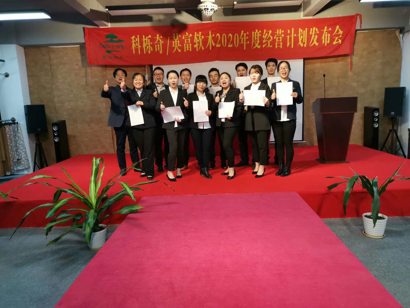 《2020年年度經(jīng)營計劃與全面預(yù)算管理》目標(biāo)發(fā)布會開始啦！