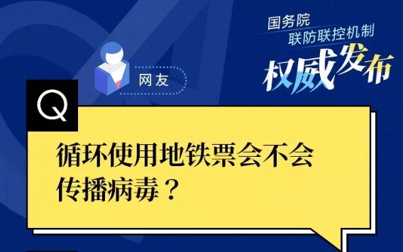 蚊子會傳播新冠病毒？紅外線測溫儀對身體有害？聽聽專家怎么說