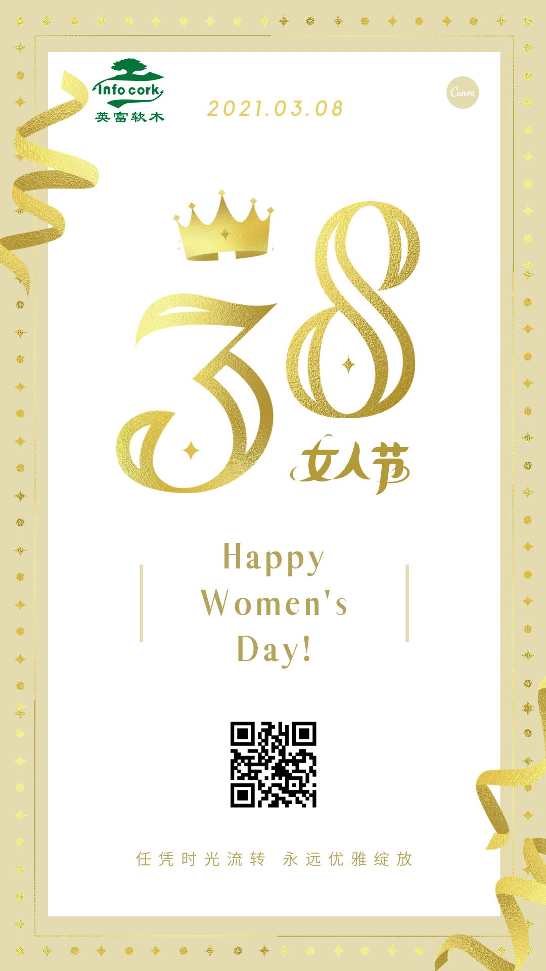 三八婦女節(jié)，致美麗的你！women's days