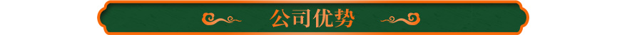 科櫟奇公司優(yōu)勢(shì) 科櫟奇公司優(yōu)勢(shì)