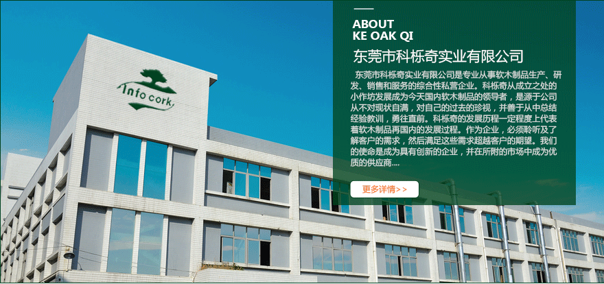 東莞市科櫟奇實(shí)業(yè)有限公司 東莞市科櫟奇實(shí)業(yè)有限公司