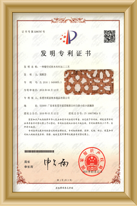 專(zhuān)利1.png